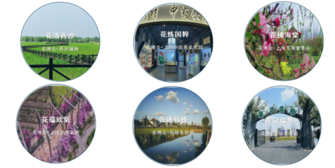 【重磅】今日,第十届中国花博会长三角旅游推介在南通举办